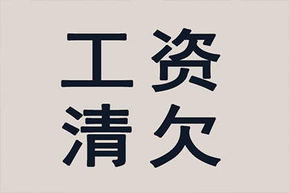 帮助科技公司全额讨回400万软件授权费